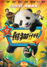 桥矿影视超棒体验第11集